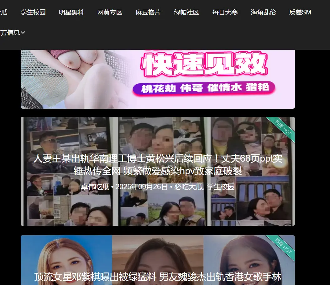 麻豆黑料不打烊