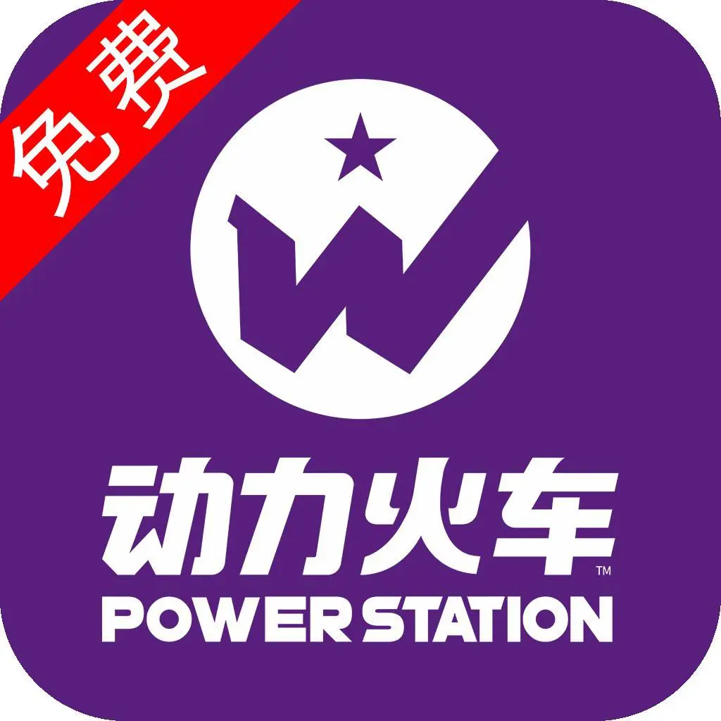 动力火车