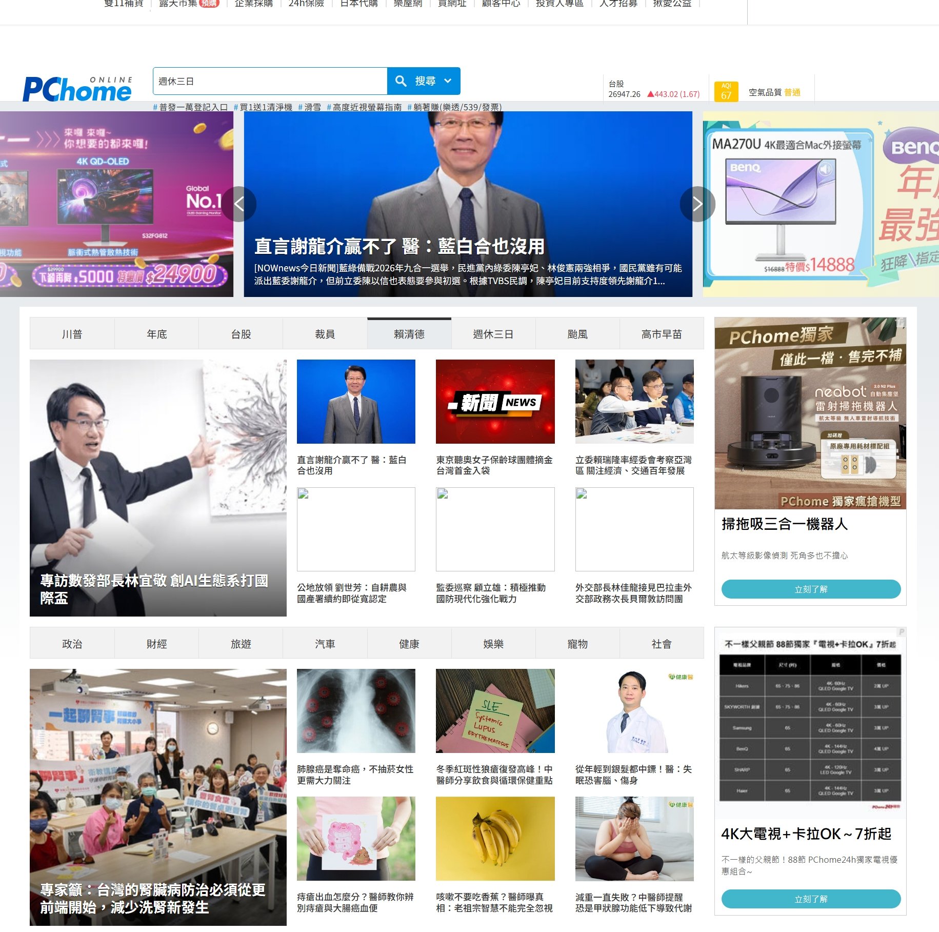 网路家庭(PChome Online)
