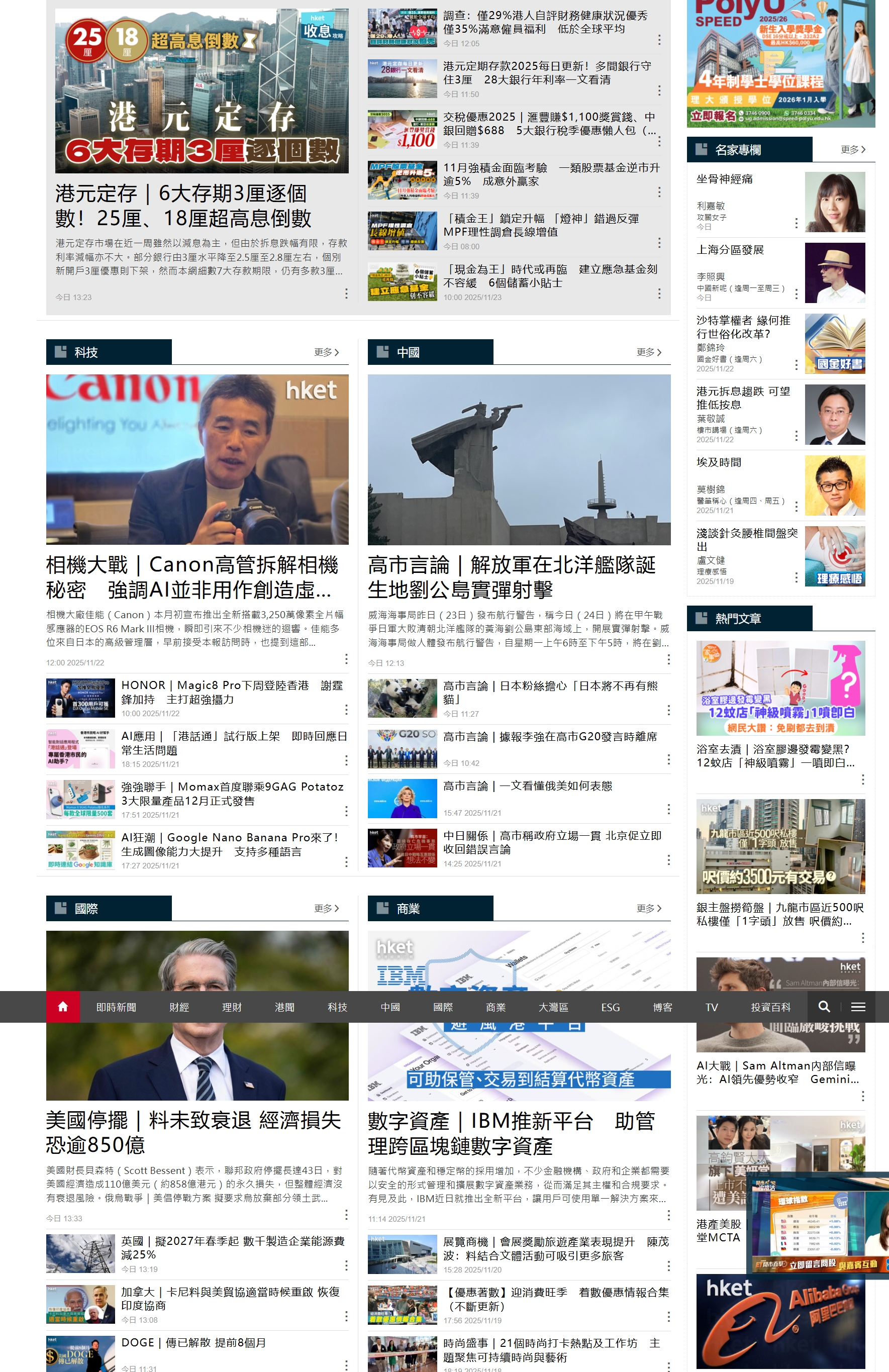 香港经济日报(HKET)