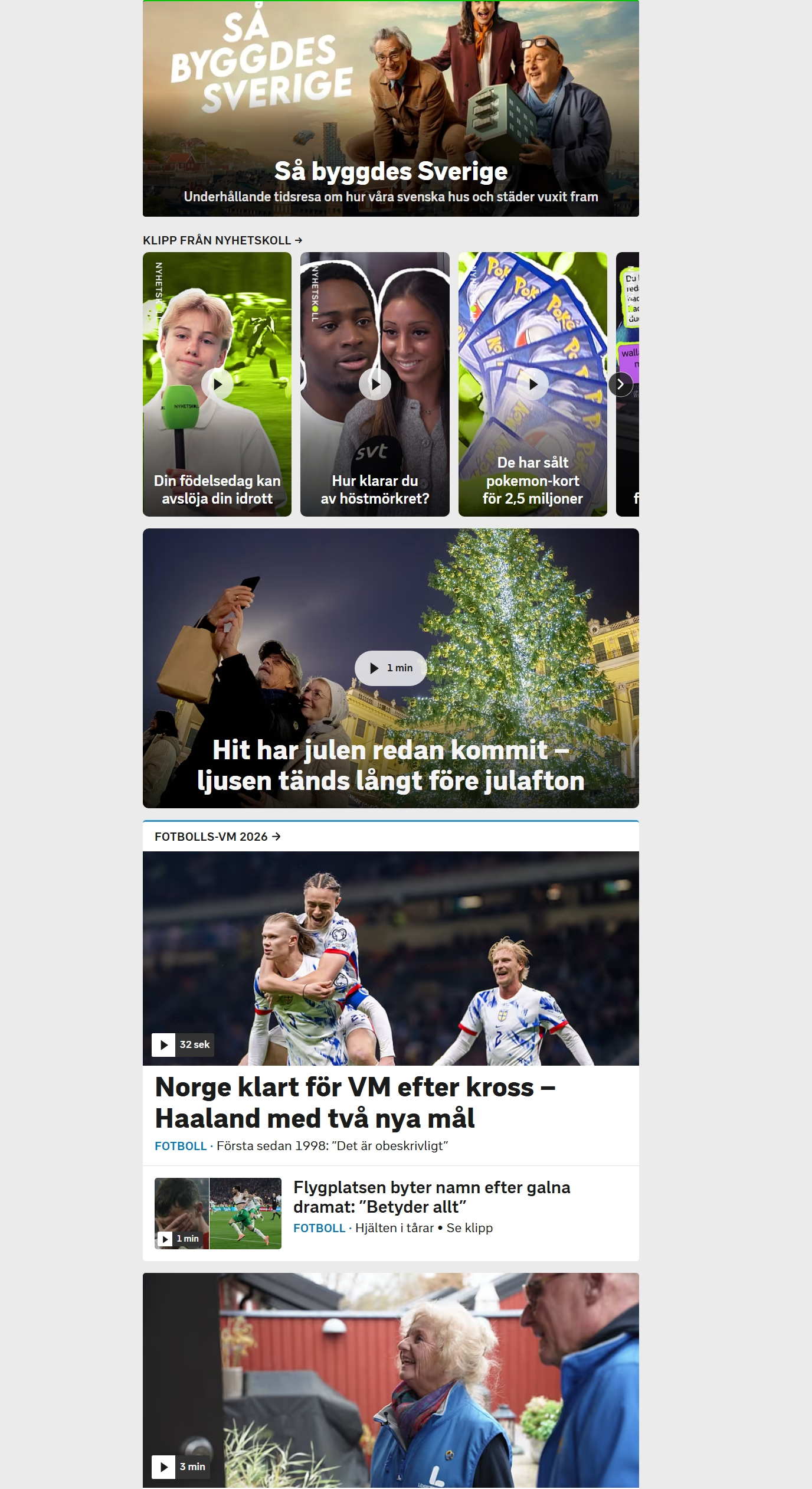 瑞典电视台(SVT)