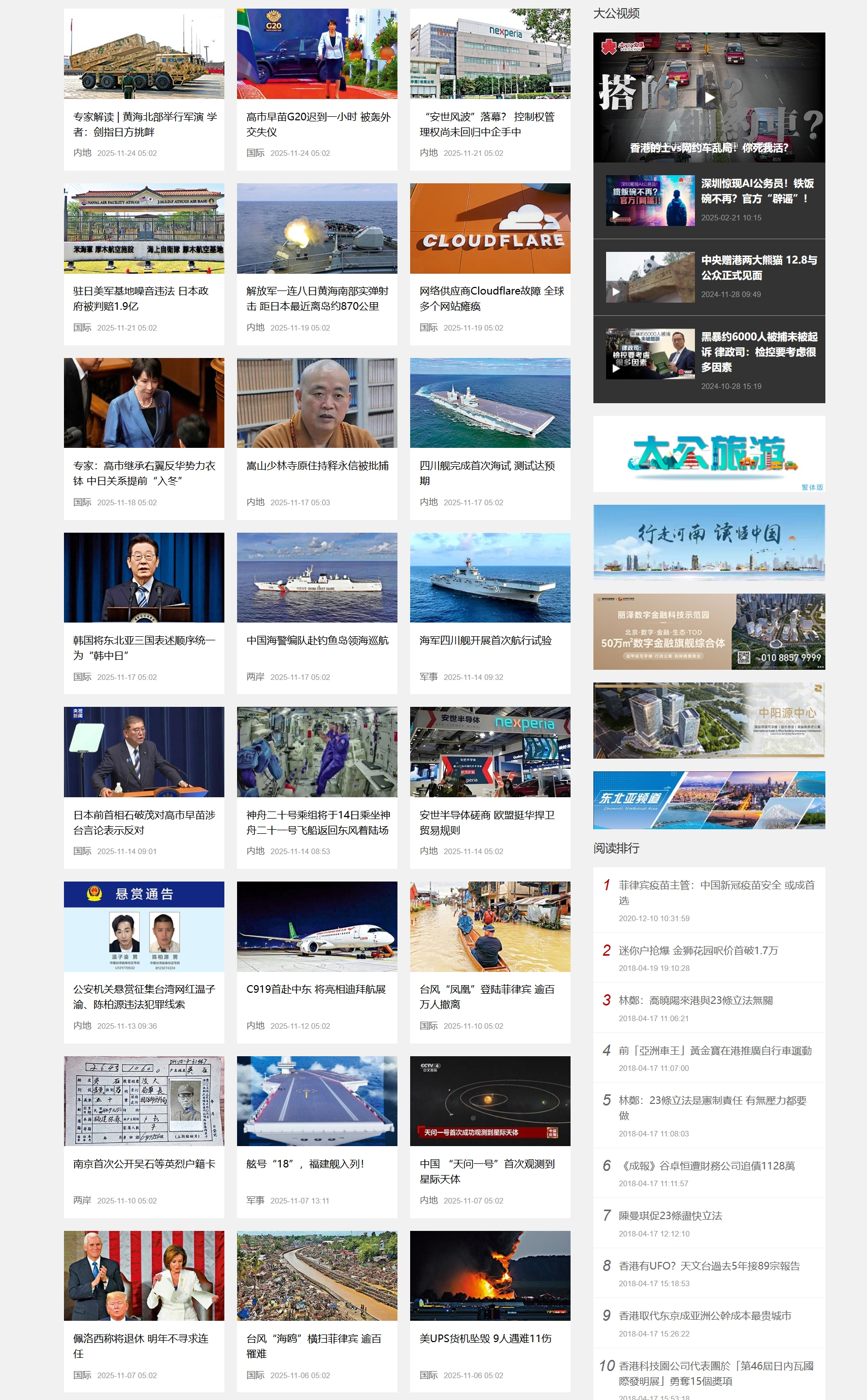 大公报(Ta Kung Pao)