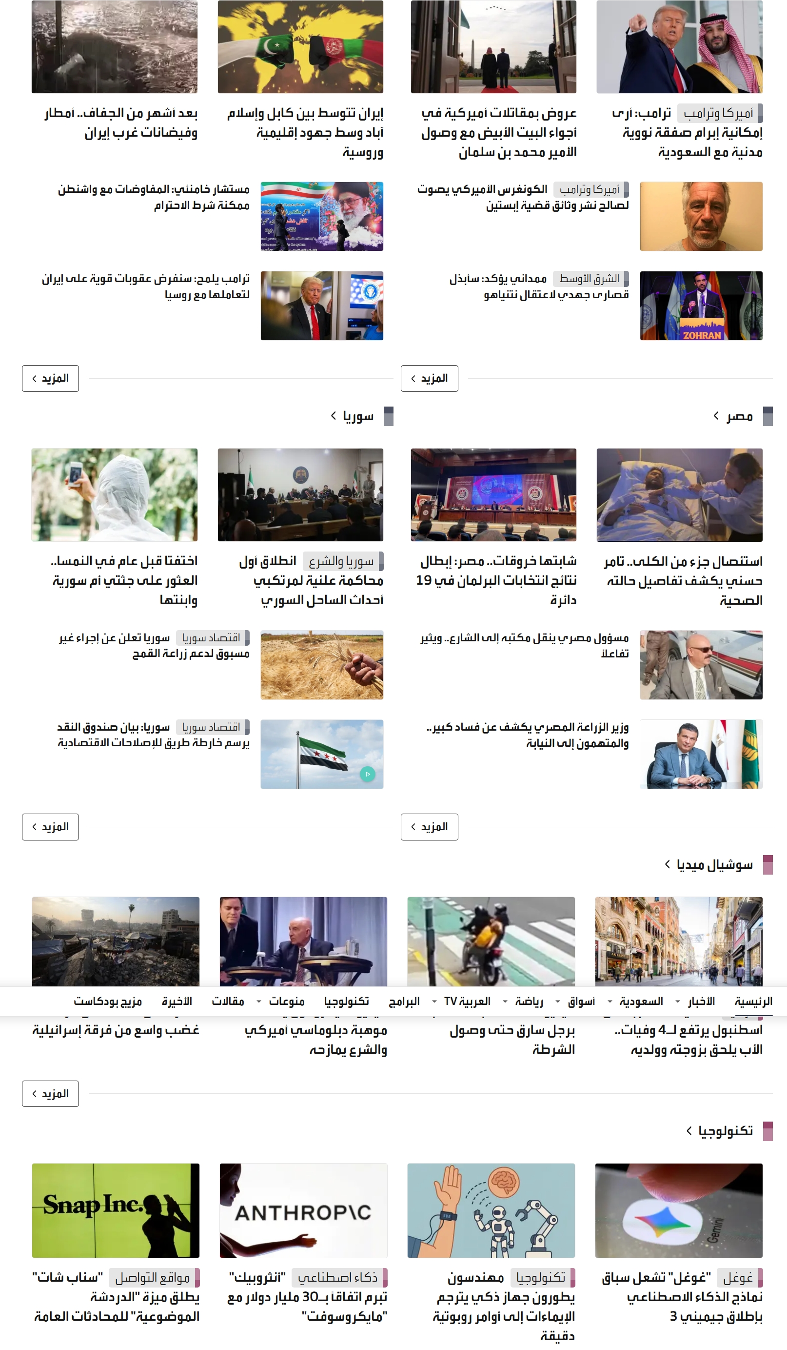 阿拉伯卫星电视台(Al Arabiya)