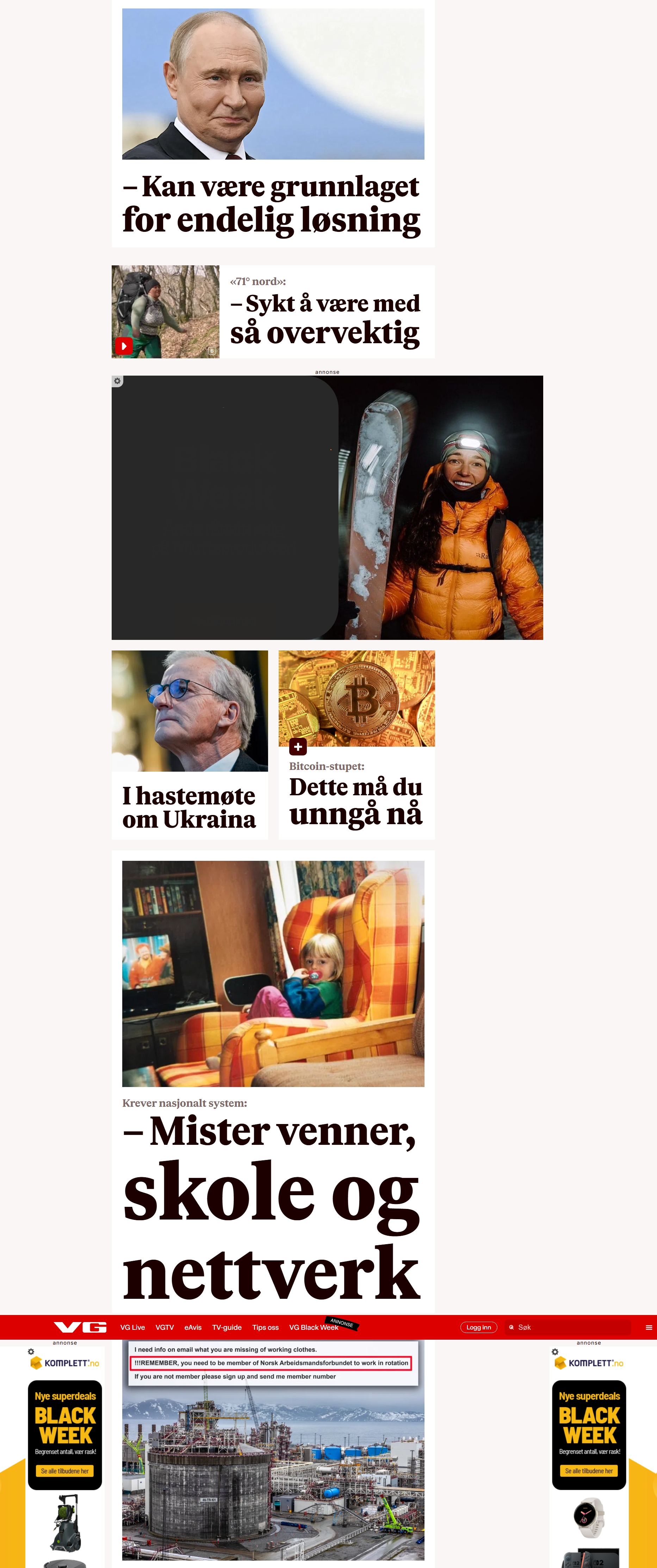 世道报(Verdens Gang)