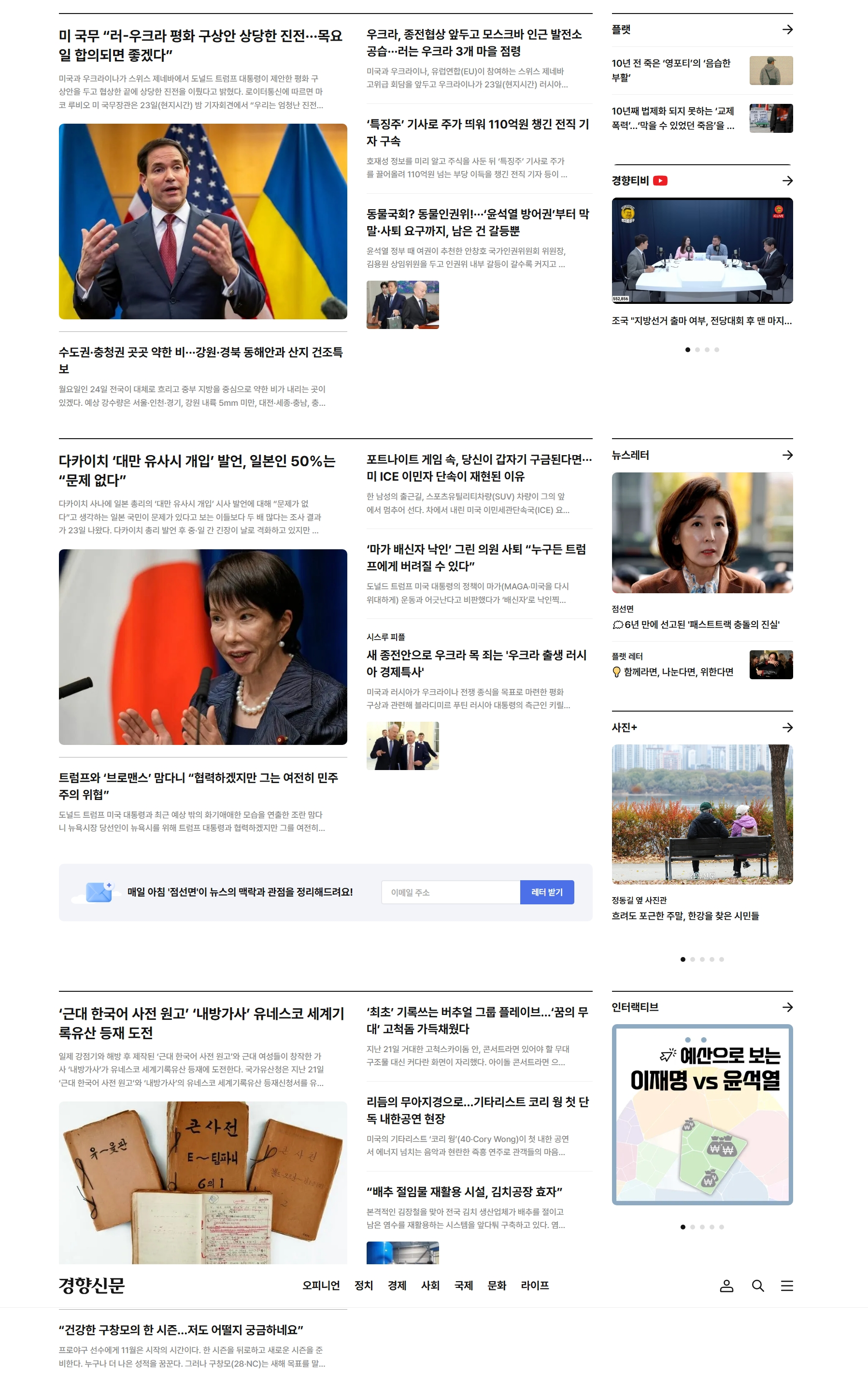 京乡新闻(Kyunghyang Shinmun)