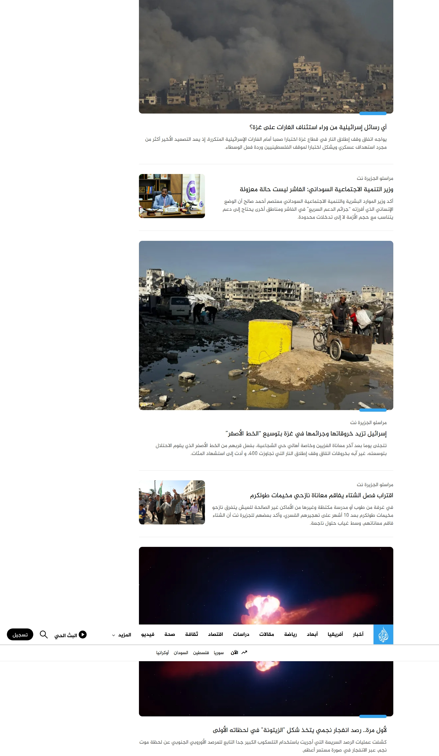 半岛电视台(Al Jazeera)