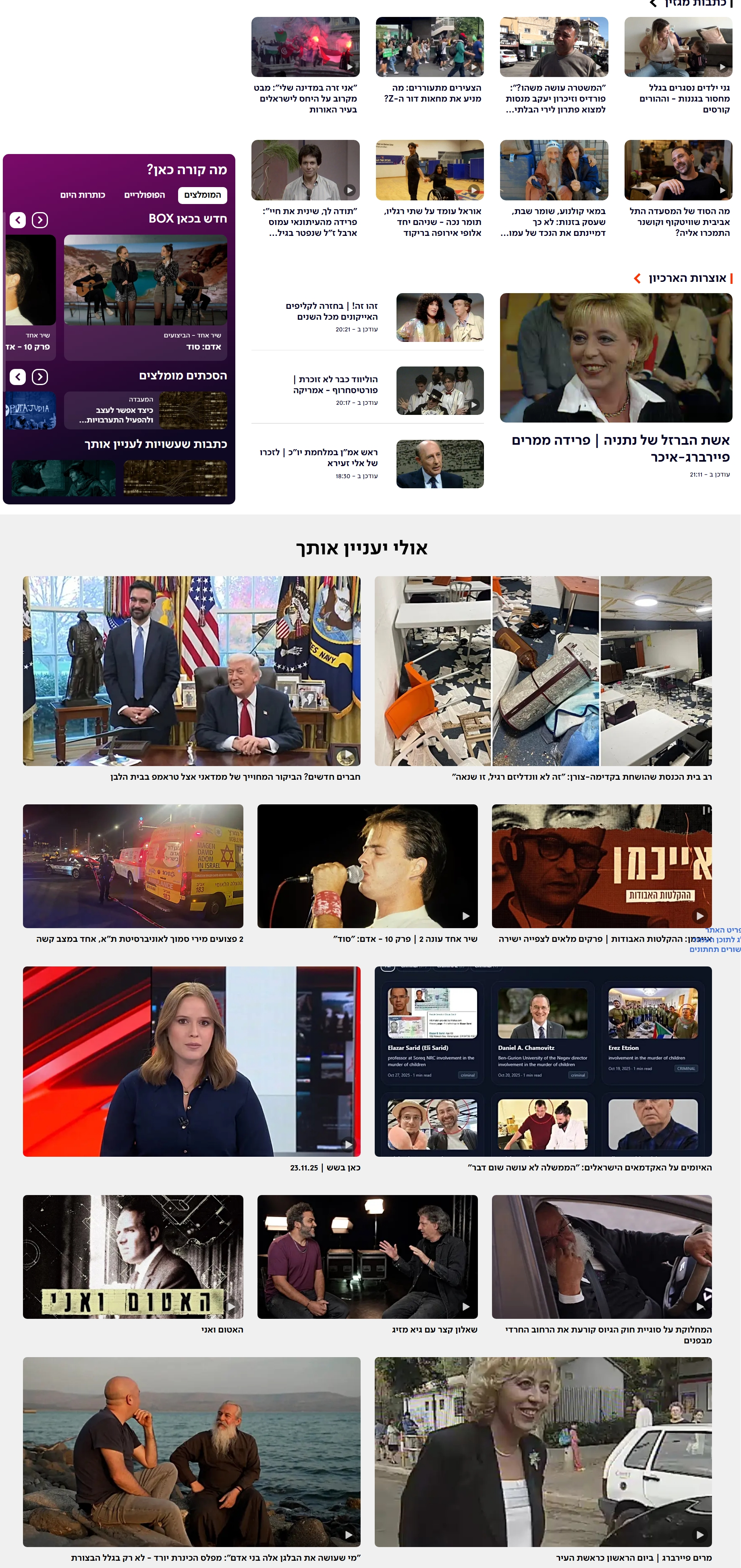 以色列国家电视台(iba)