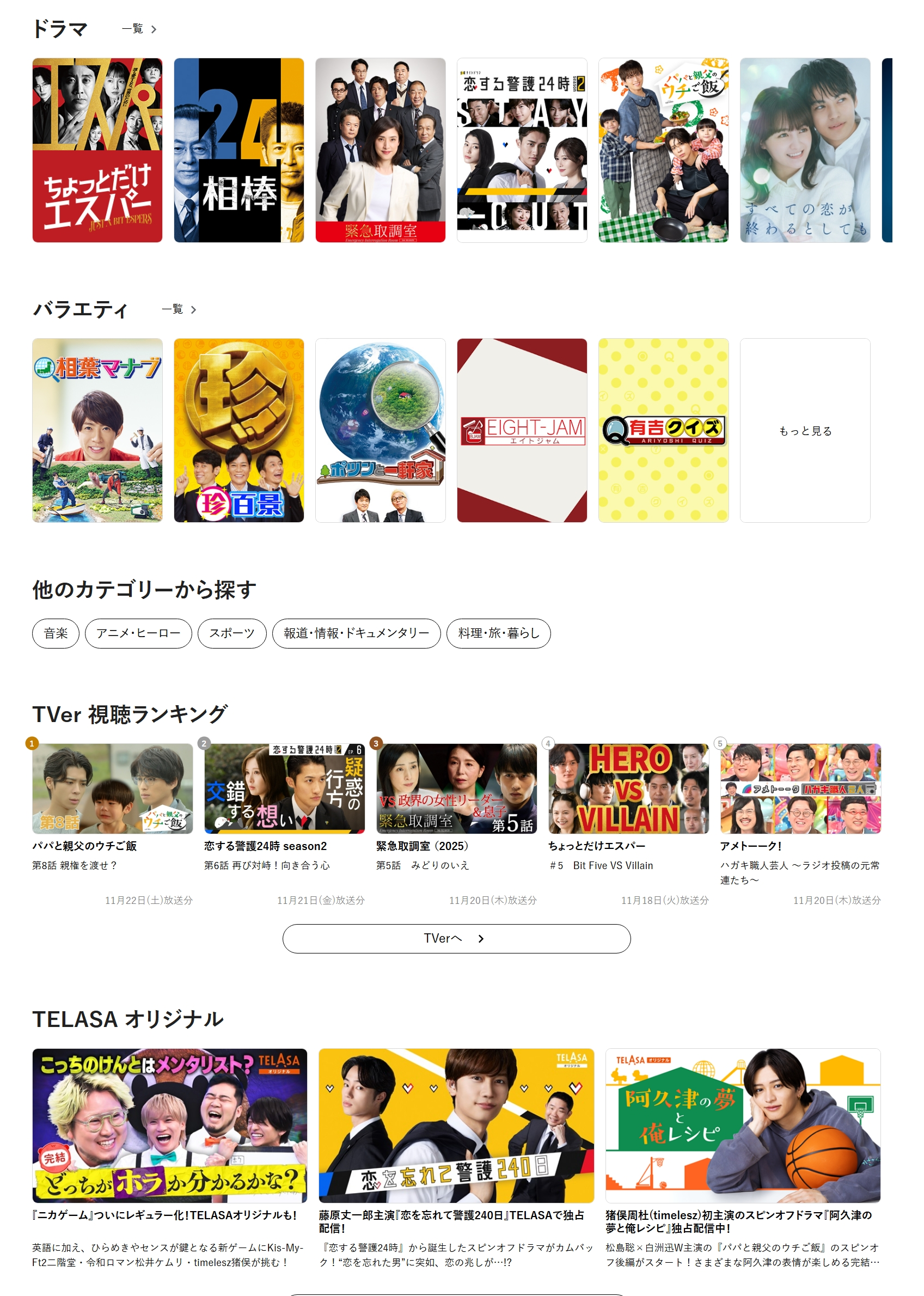 朝日电视台(TV Asahi)