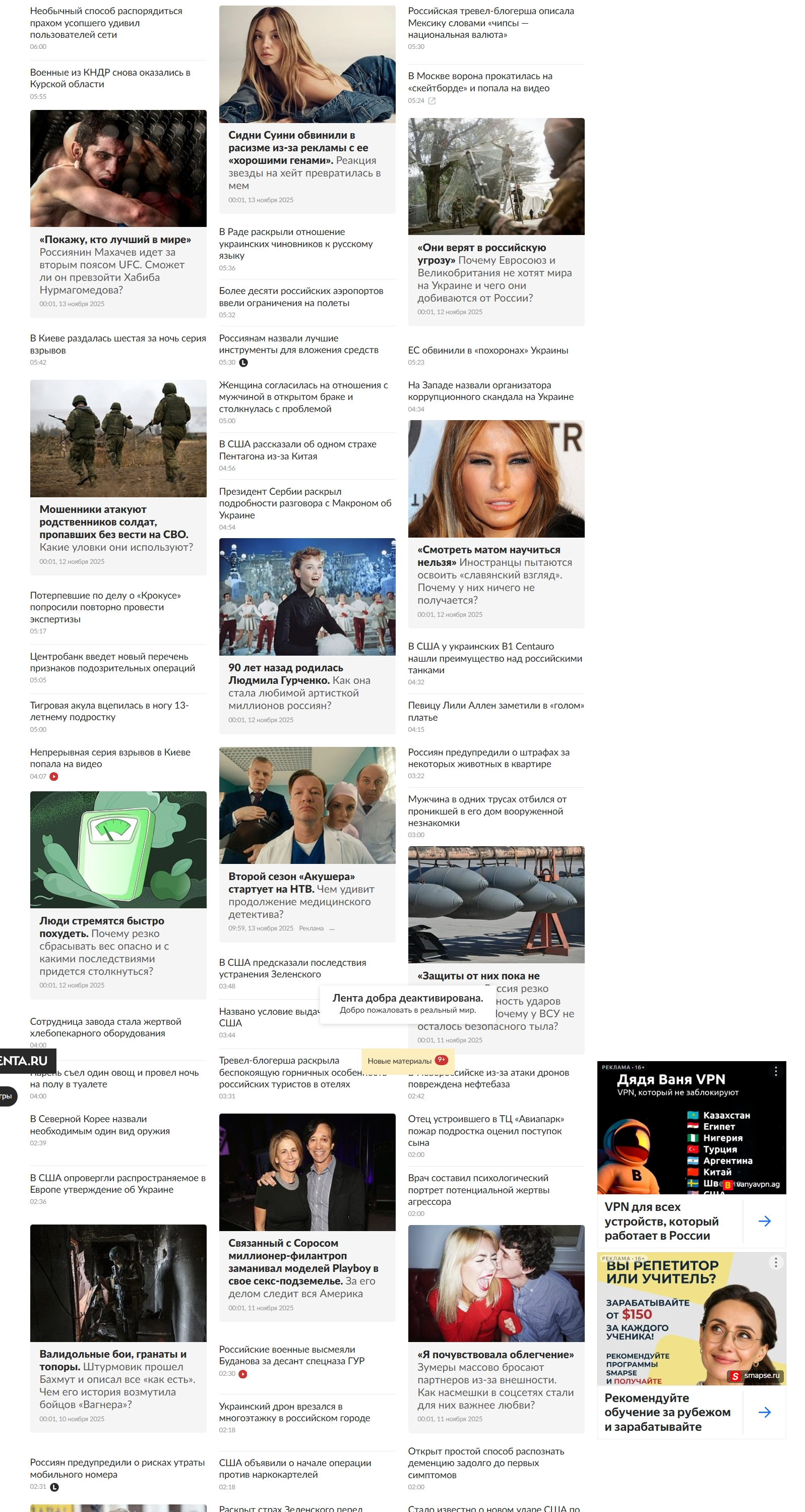 纽带新闻网(Lenta.ru)