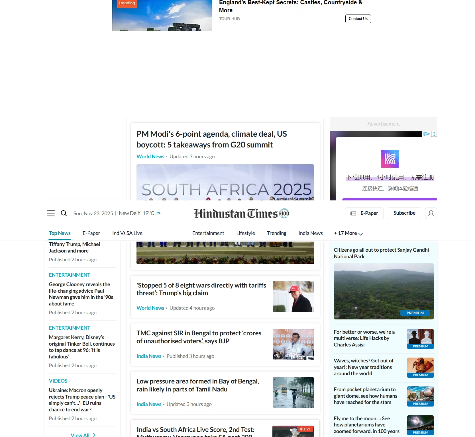 斯坦时报(Hindustan Times)