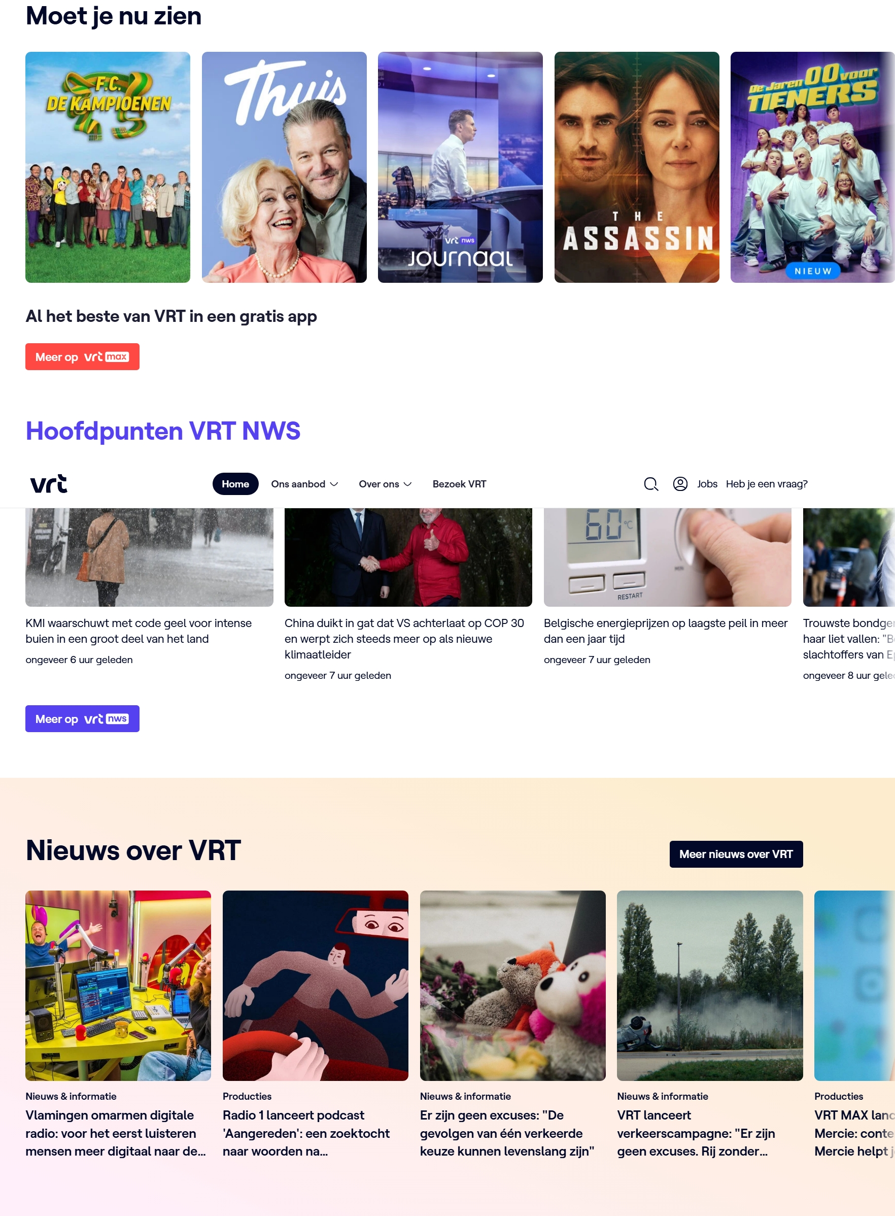 比利时国家广播公司(VRT)