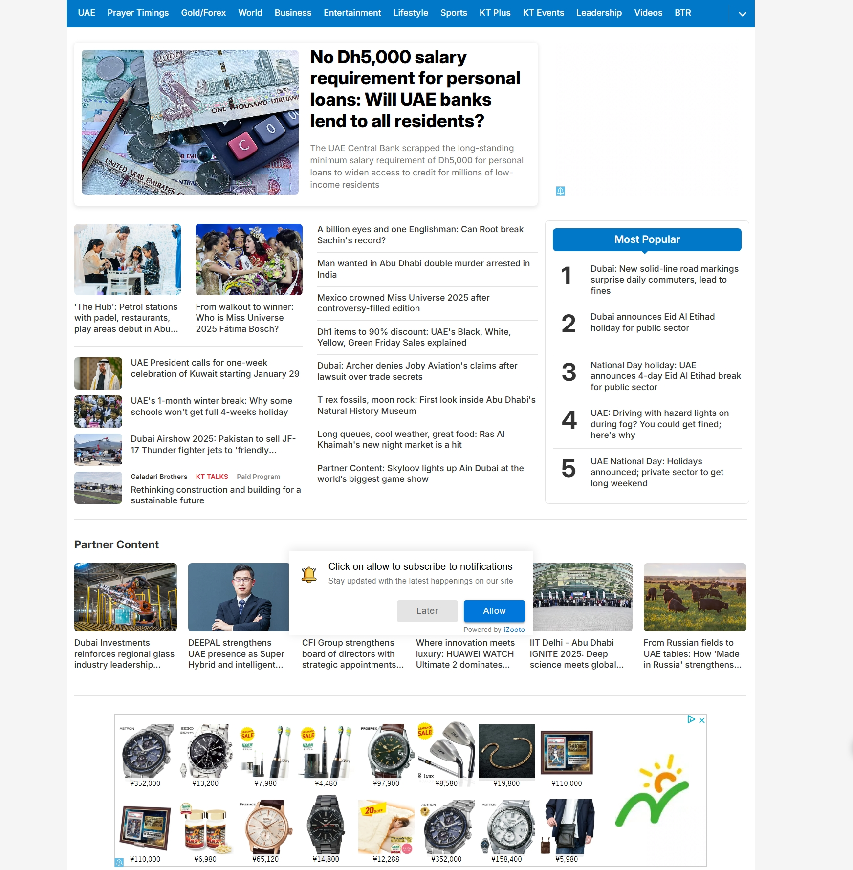 海湾时报(Khaleej Times)