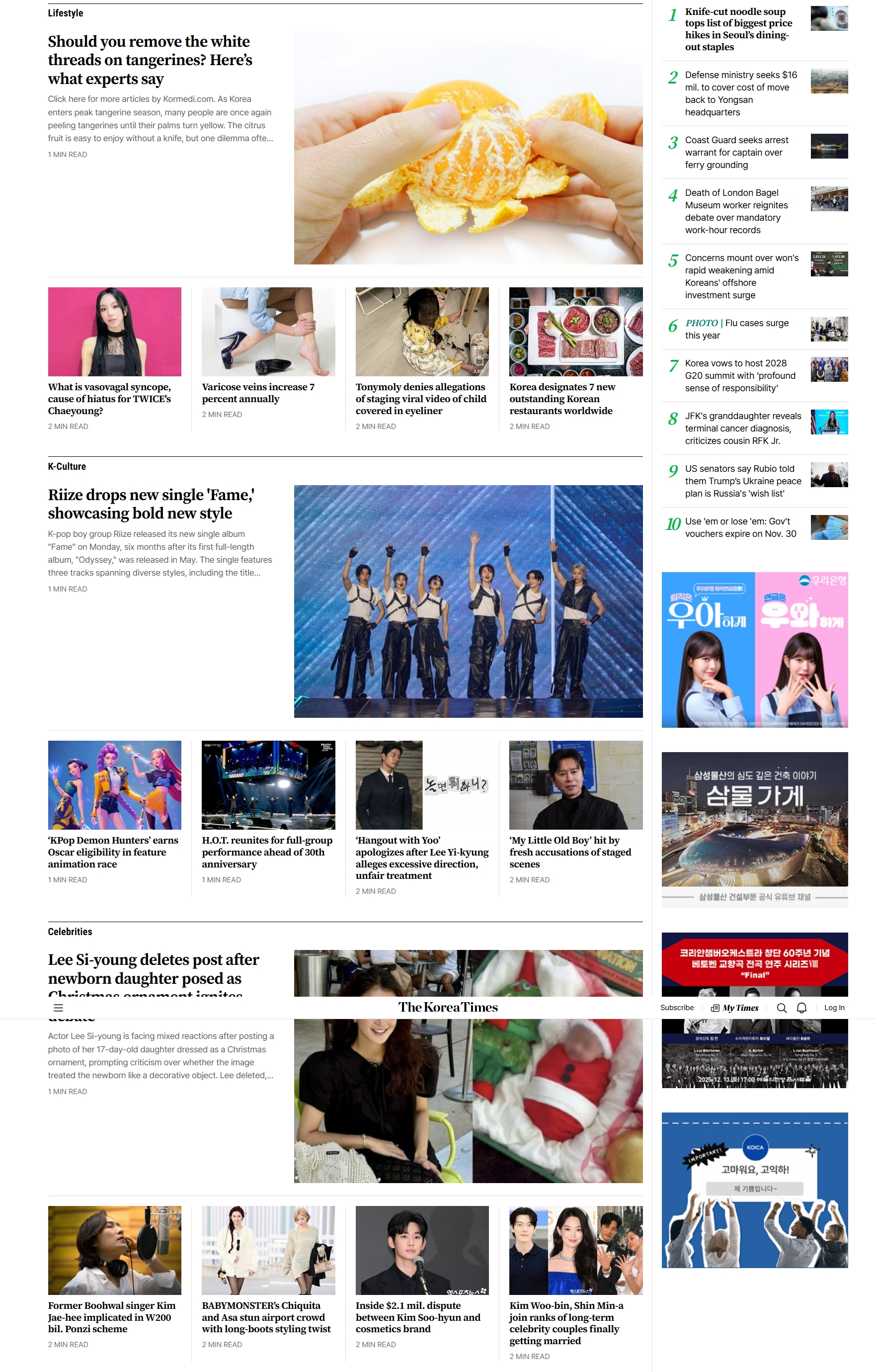 韩国时报(The Korea Times)