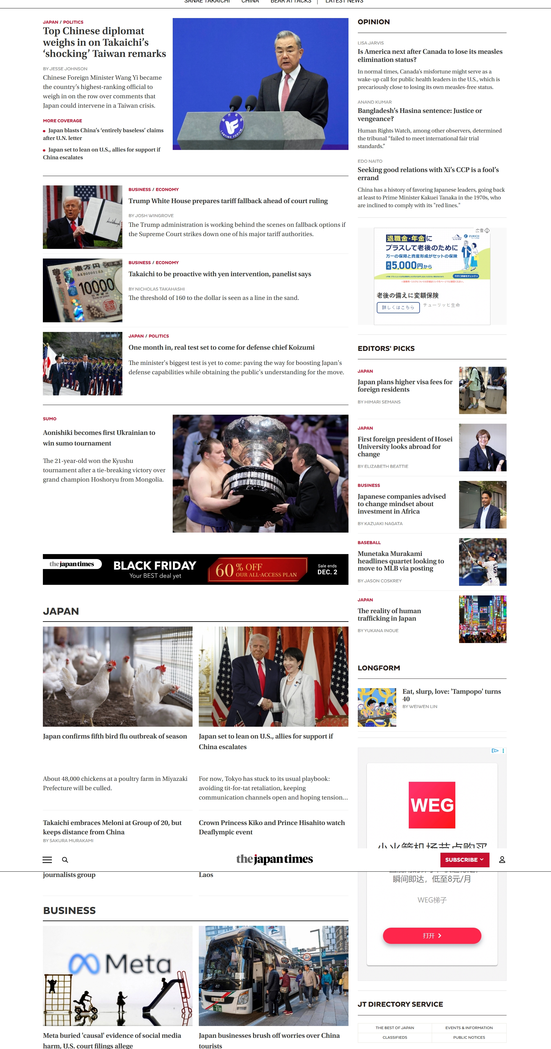 日本时报(Japan Times)