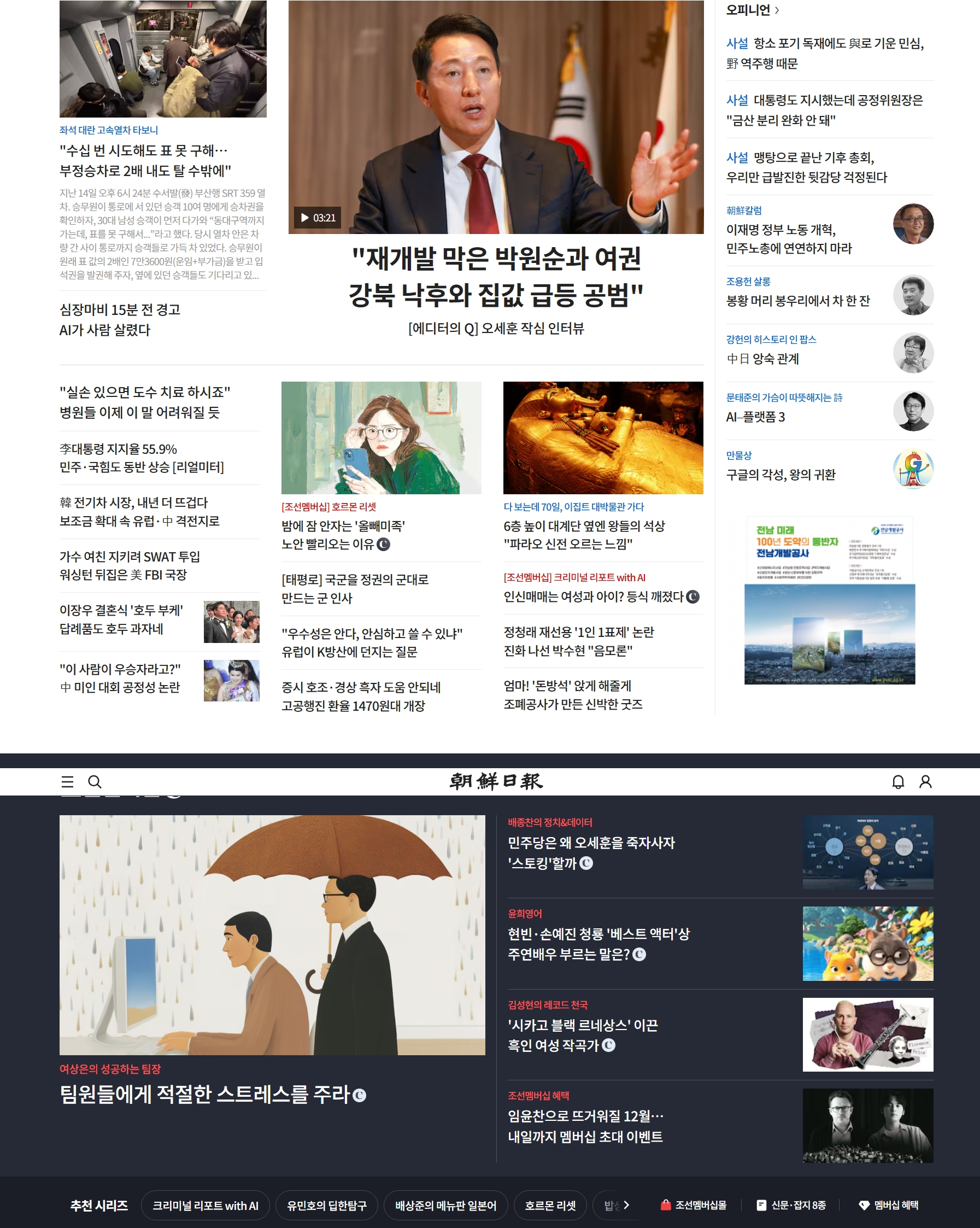 朝鲜日报(Chosun)