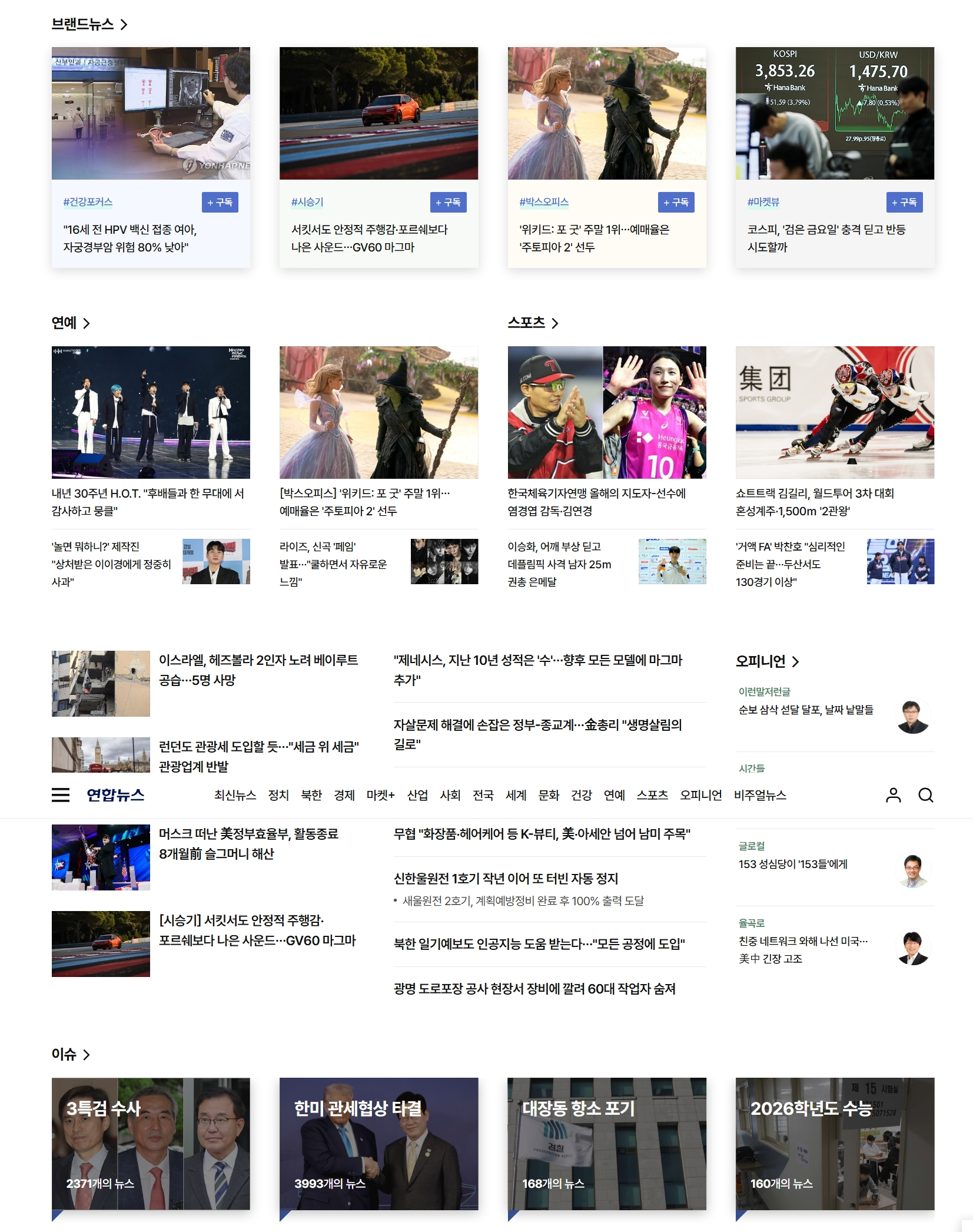 韩联社(YonhapNews)