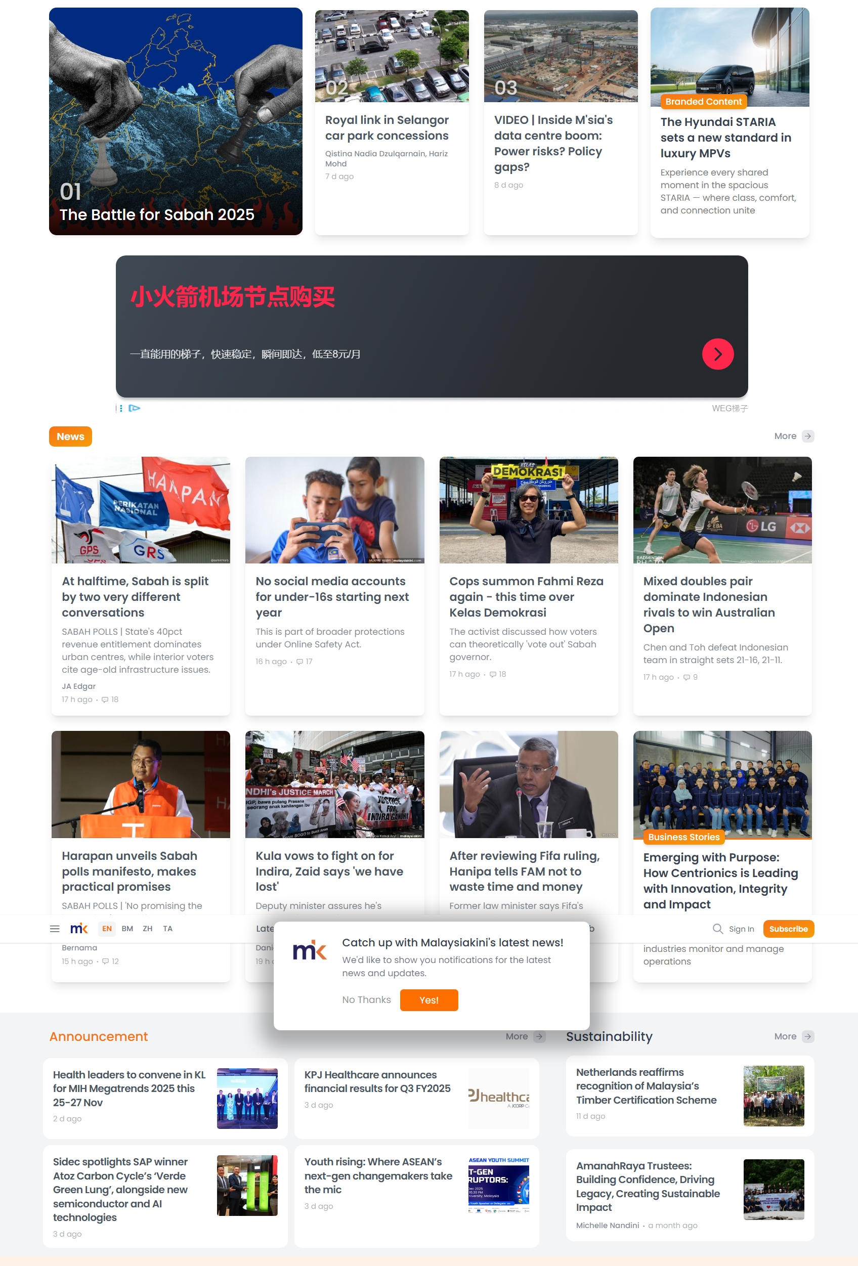 当今大马(Malaysiakini)