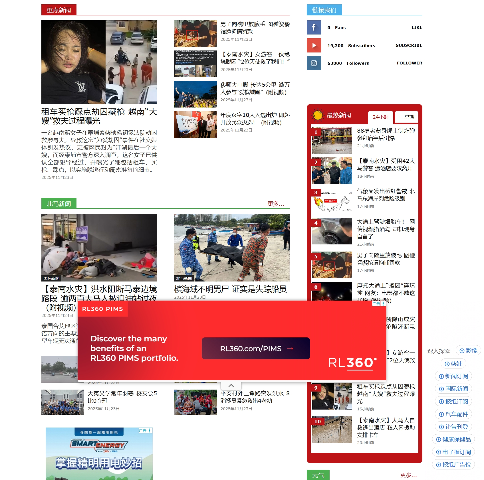 光华日报(Kwong Wah Yit Poh)