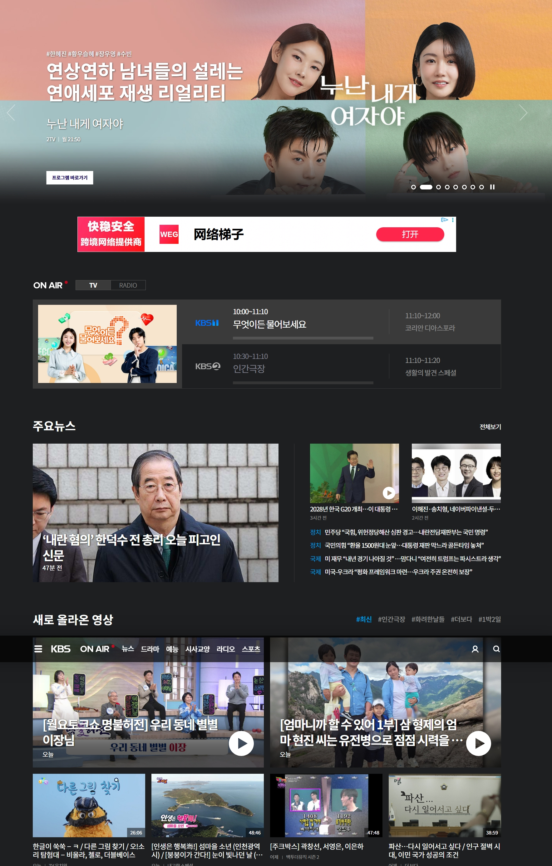 韩国广播公司(KSB)