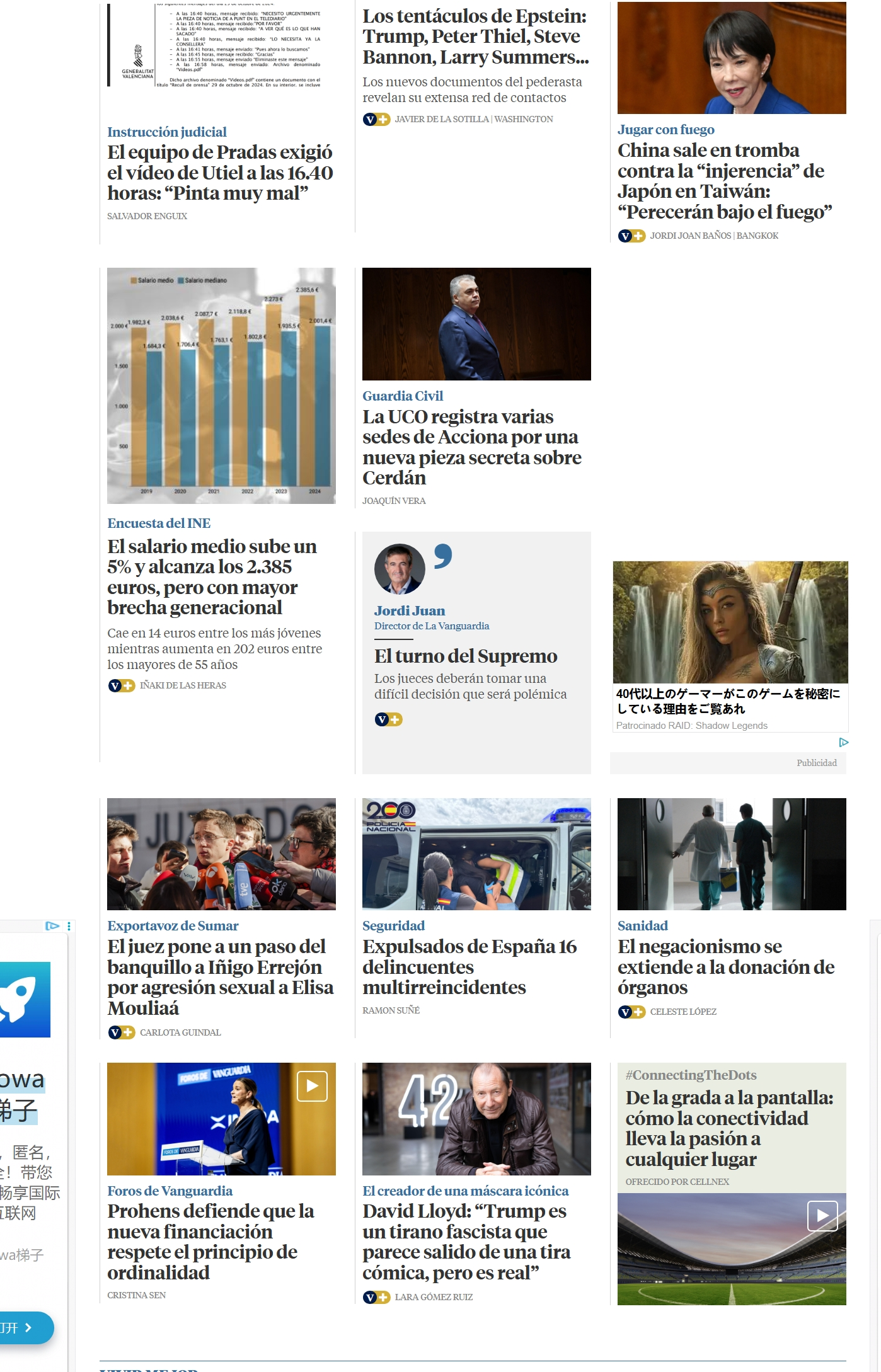 先锋报(La Vanguardia)