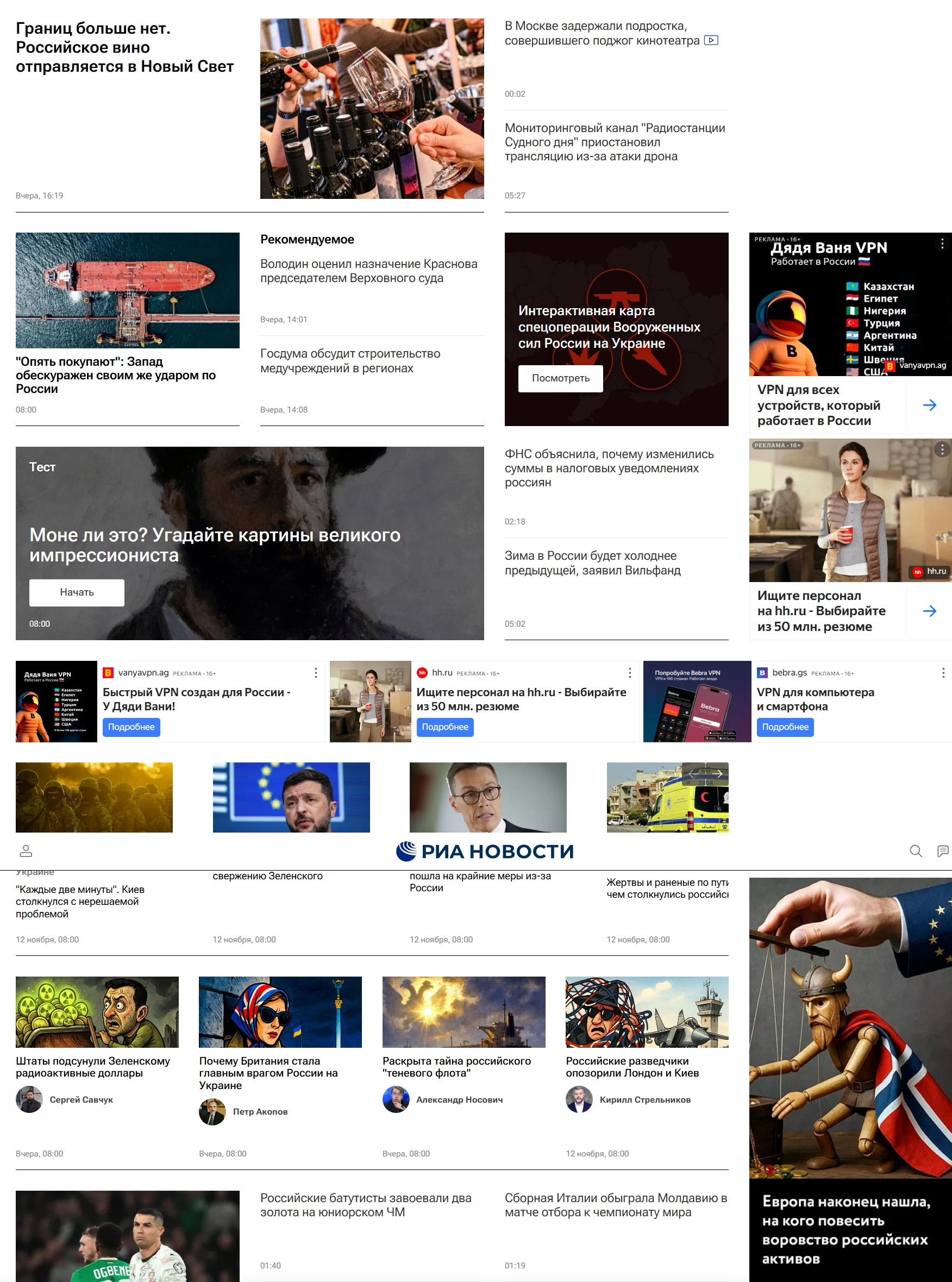 俄新社(RIA Novosti)