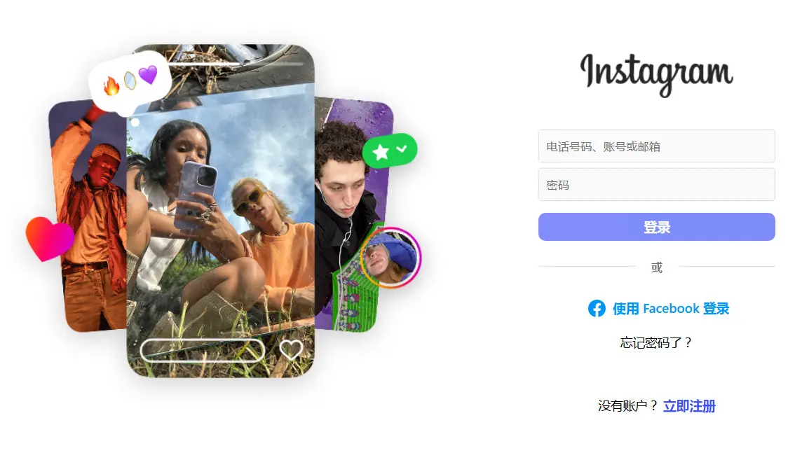 照片墙(Instagram)