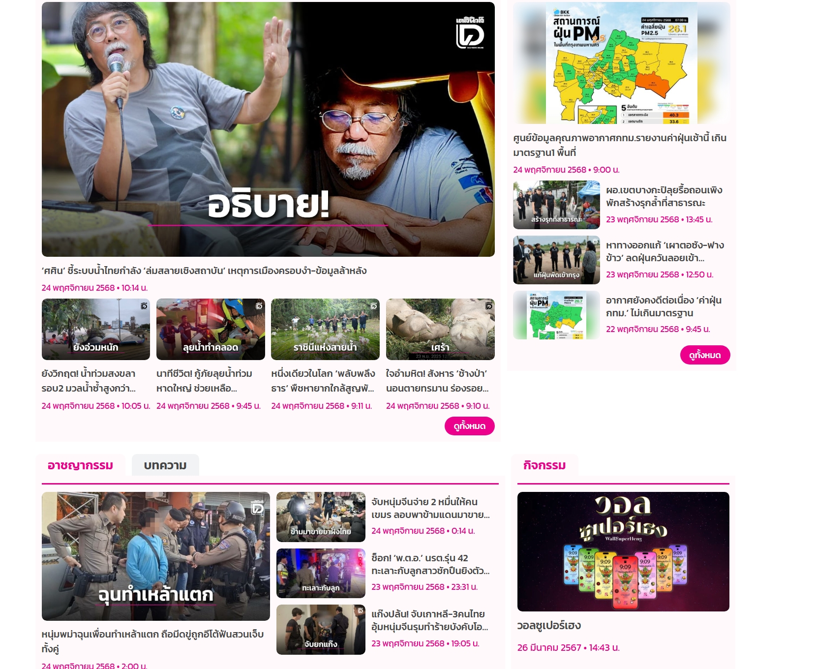 每日新闻(Daily News)