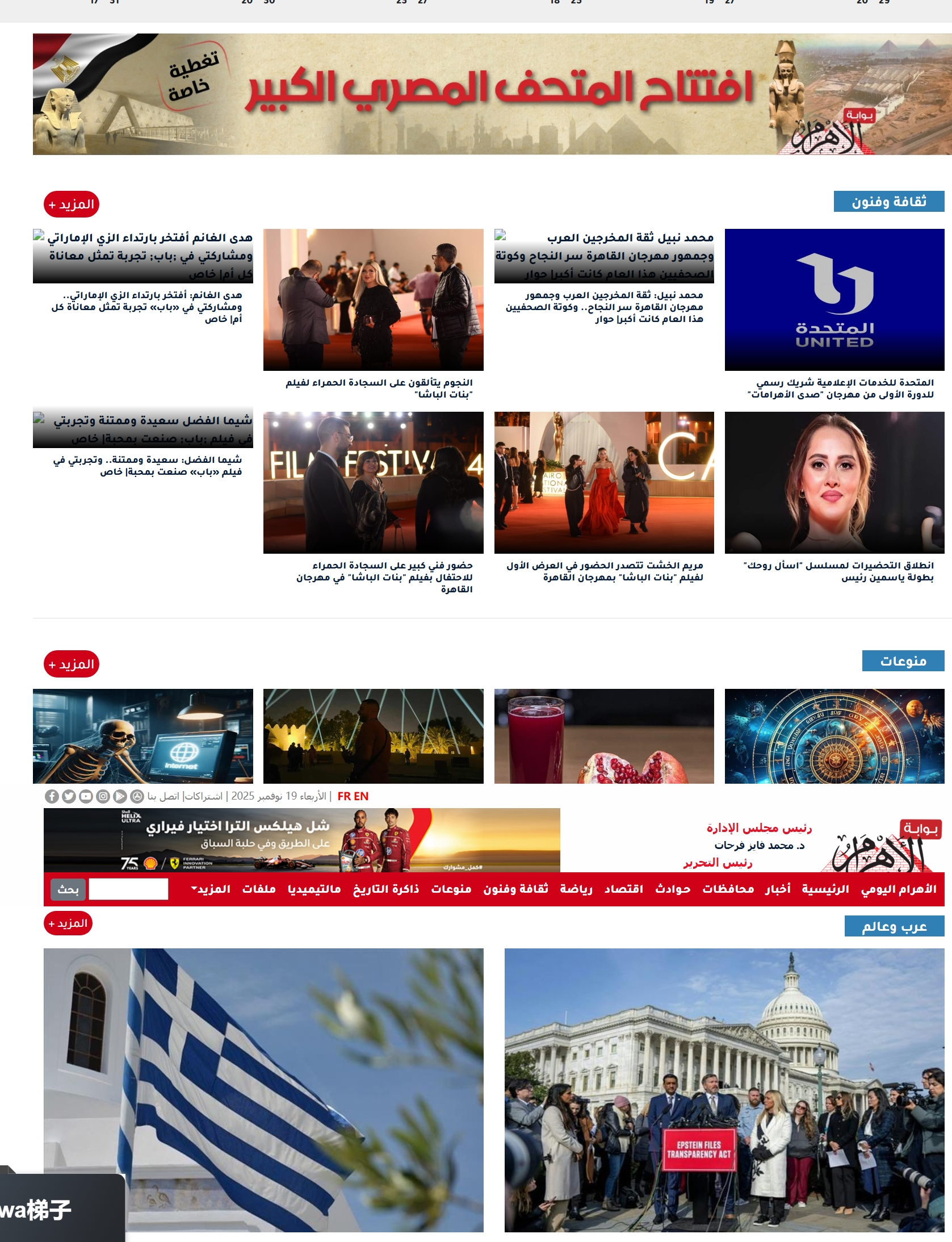 金字塔报(Al-Ahram)