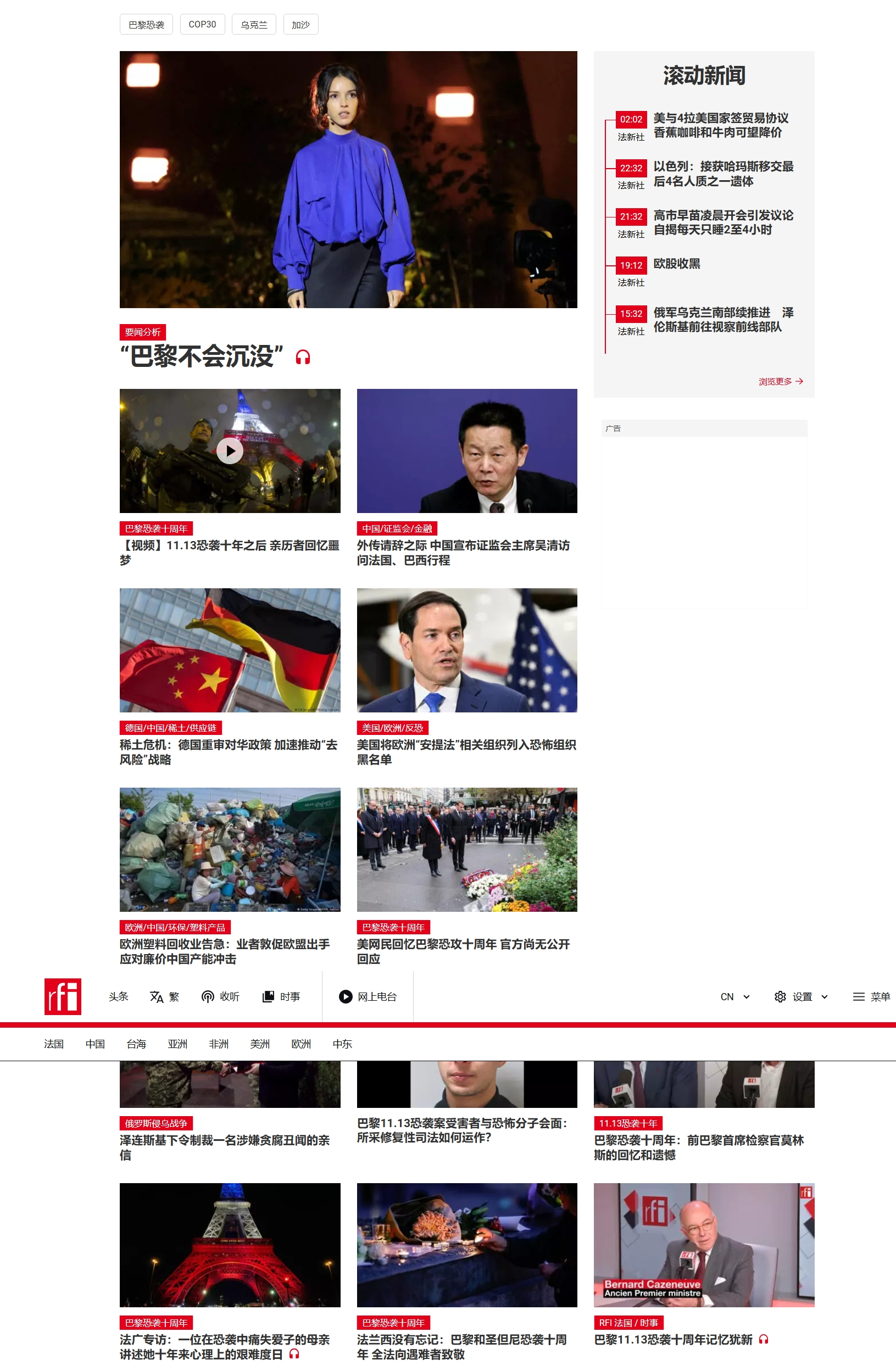 法国国际广播电台(FRI)