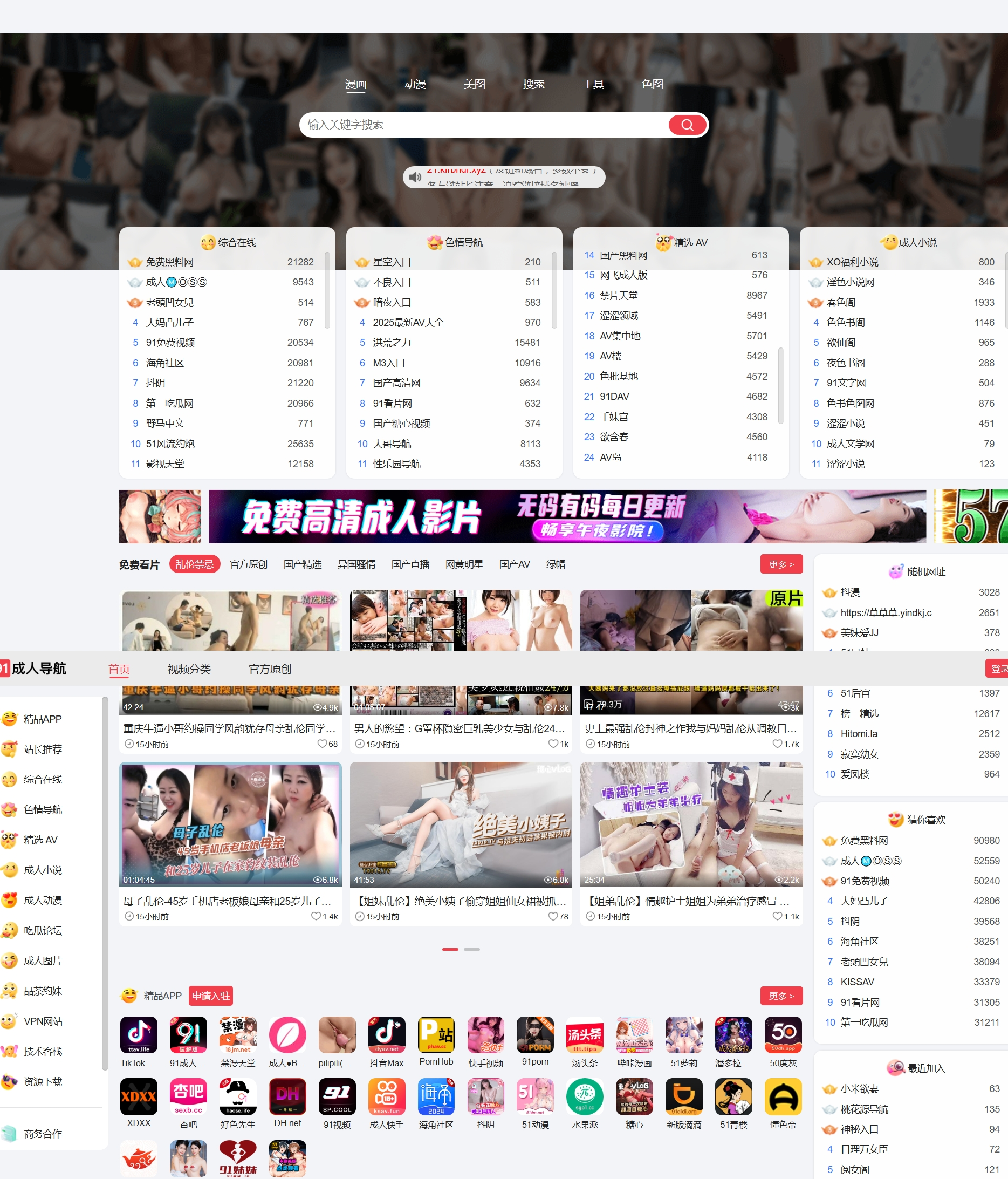 91成人导航