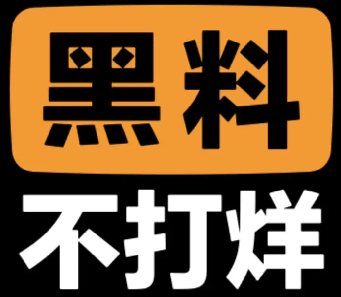 麻豆黑料不打烊