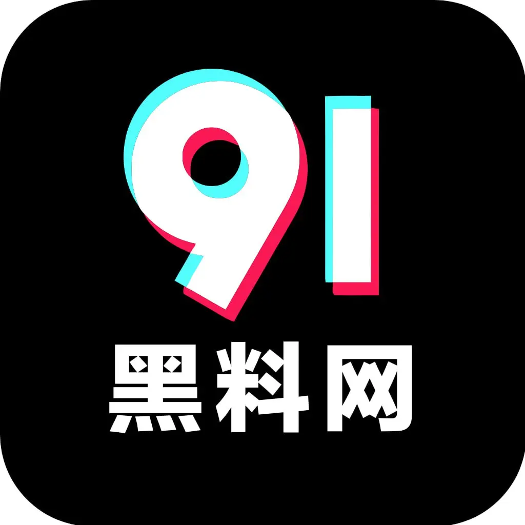 91黑料网