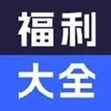 pp福利大全
