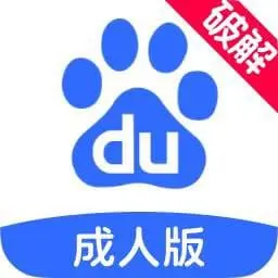 百度破解器