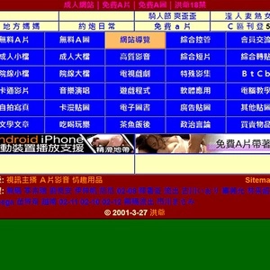Hung-Ya (洪爺)