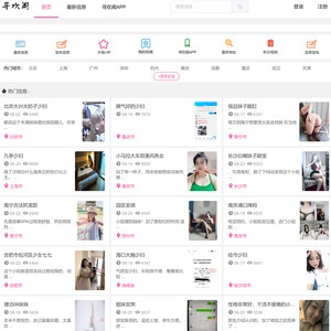 寻欢阁