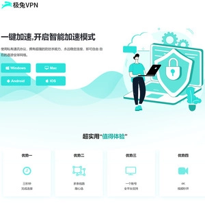 极兔VPN