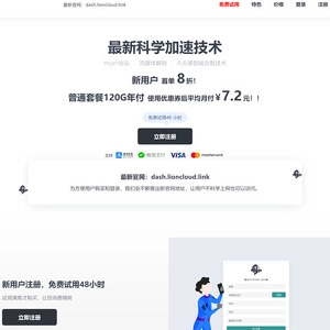 狮子云VPN