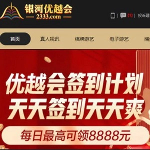 Галактика Премьер Клуб