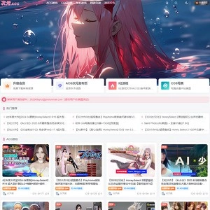 次元ACG游戏站