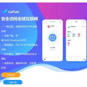 LoFun VPN