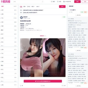 栖凤楼