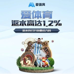 爱体育
