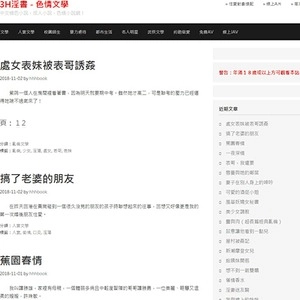 3H淫書