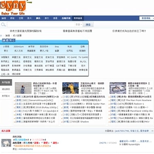 EYNY (伊莉討論區)