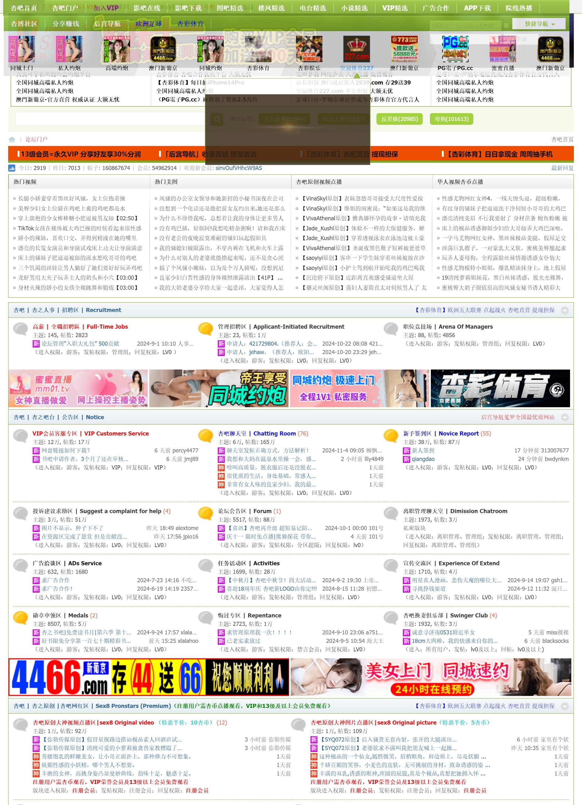 性吧