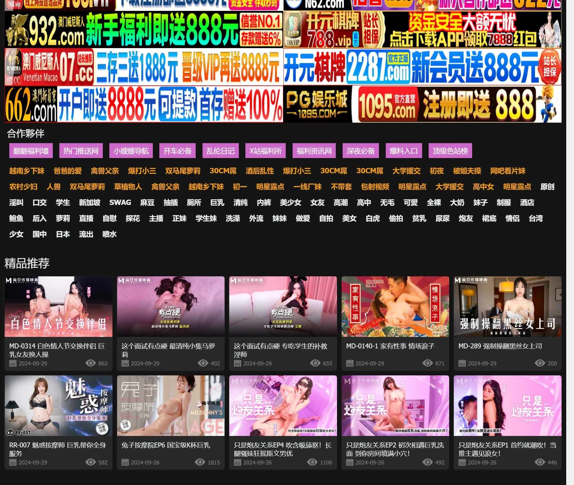 DH.net | 汇聚全网优质成人导航
