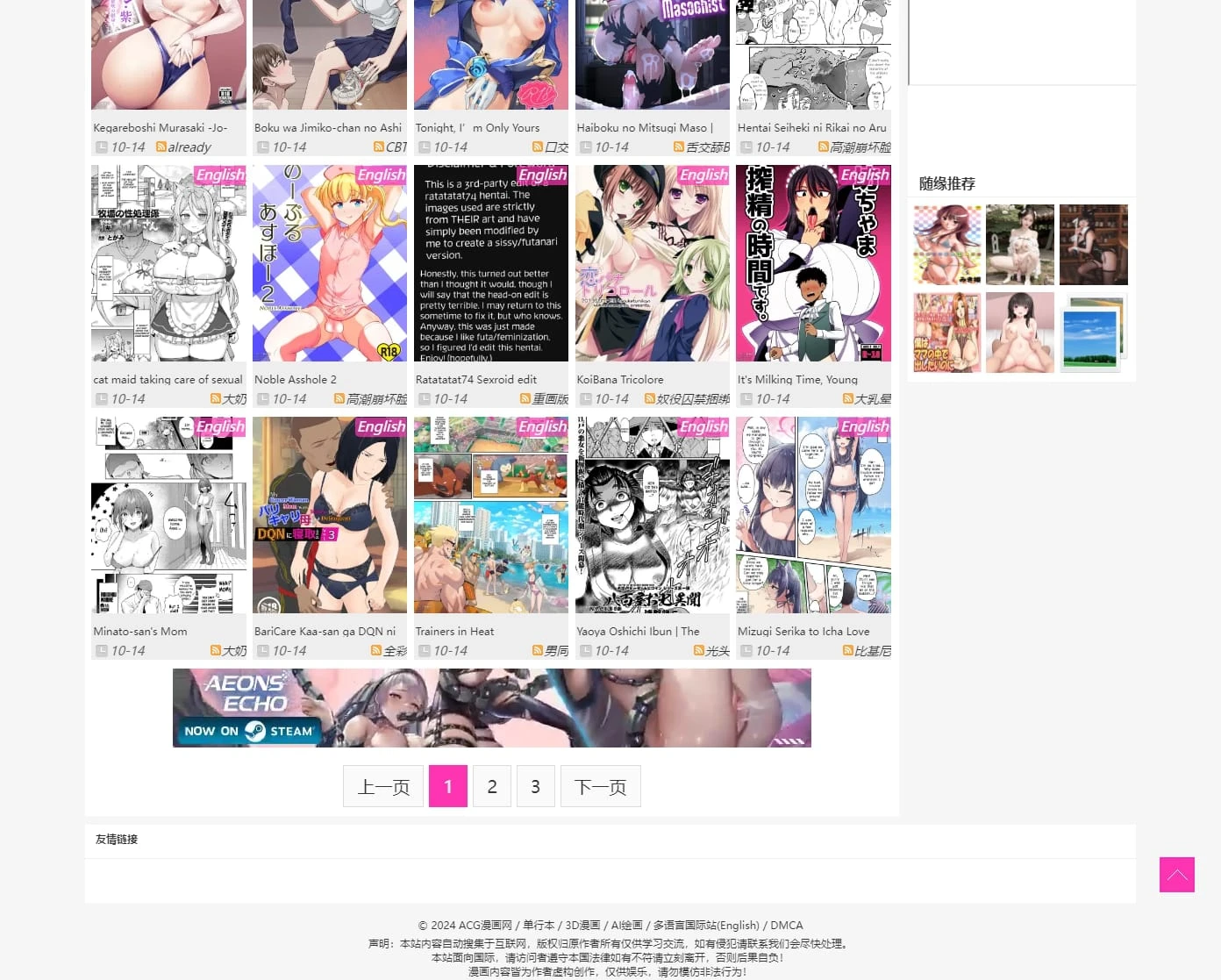 ACG漫画网