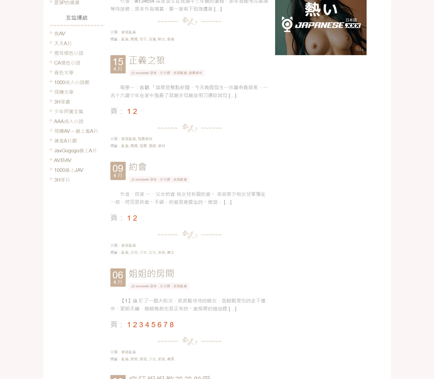 情色故事- 免费在线观看激情体验