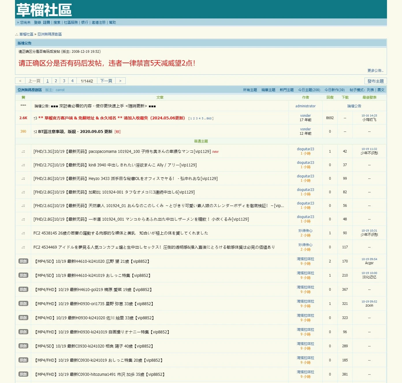 草榴社區